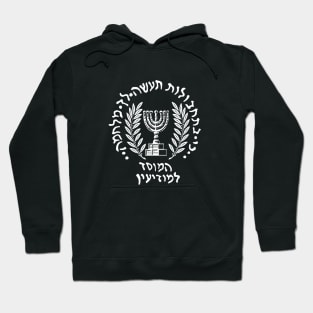 Mossad Logo Hoodie